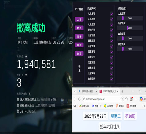 三角洲外挂容易封么透视自瞄效果